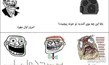 عکس خنده دار برای مدرسه