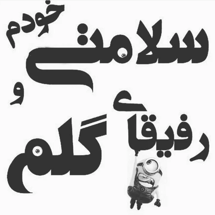 عکس های خنده دار برای گروه