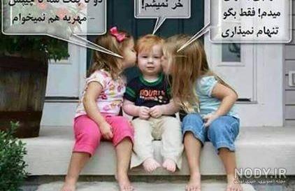 عکس های خنده دار تلگرام | گالری تصاویر طنز ، باحال و دیدنی از تلگرام عکس های خنده دار تلگرام | گالری تصاویر طنز ، باحال و دیدنی از تلگرام
