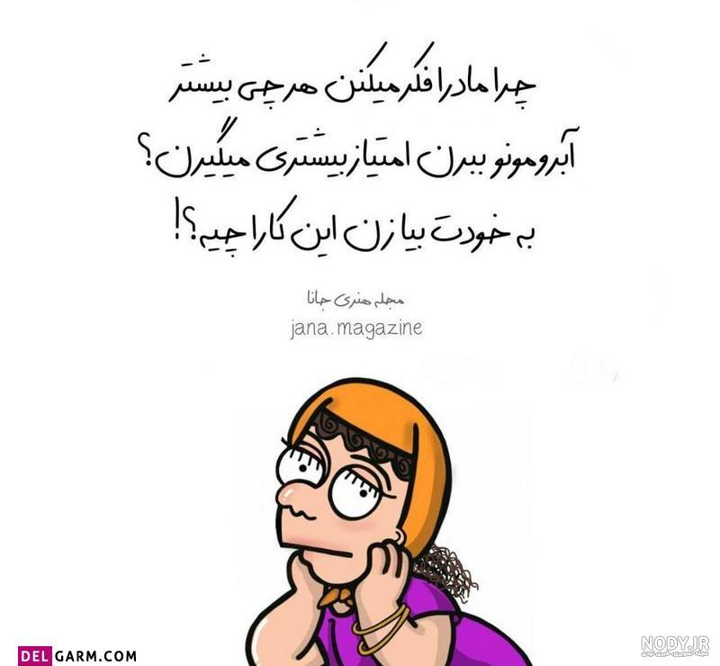 عکس خنده دار متن طنز عکس خنده دار متن طنز