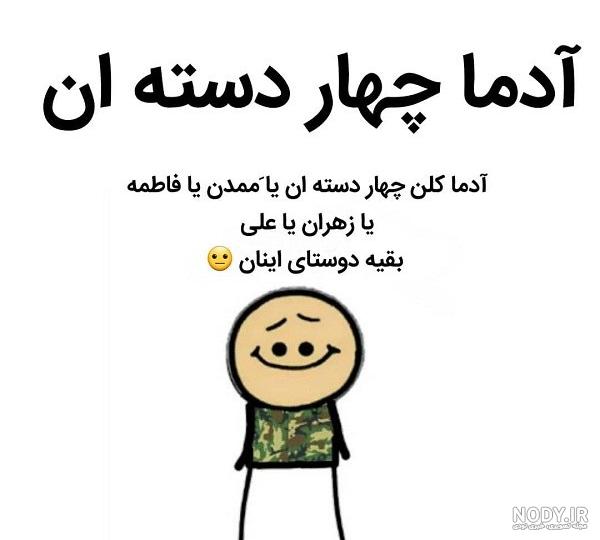 عکس خنده دار مرد ❤️ [ بهترین تصاویر ]