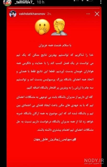 عکس خنده دار پرسپولیس عکس خنده دار پرسپولیس