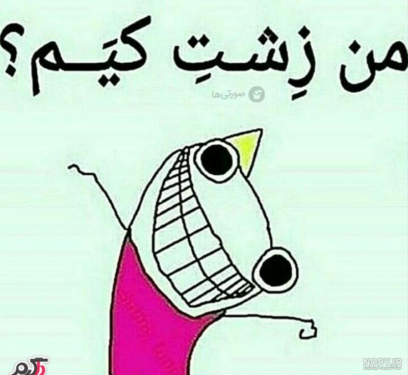 عکس خنده دار ۱۴۰۱ | استوری خنده دار جدید اینستاگرام | بهترین استوری خنده دار عکس خنده دار ۱۴۰۱ | استوری خنده دار جدید اینستاگرام | بهترین استوری خنده دار