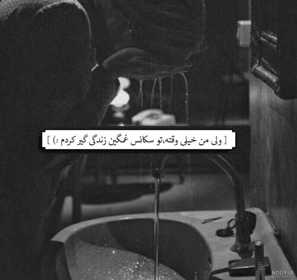عکس دخترونه غمگین سیاه سفید بدون متن