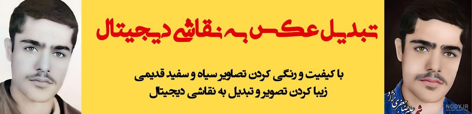 عکس دکتر علیرضا جعفری - عکس نودی عکس دکتر علیرضا جعفری - عکس نودی