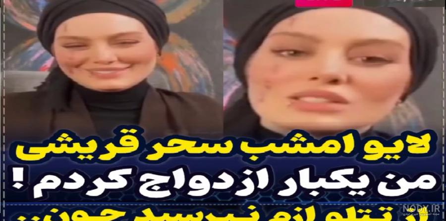 عکس رمانتیک لو رفته از امیر تتلو و سحر قریشی! عکس رمانتیک لو رفته از امیر تتلو و سحر قریشی!