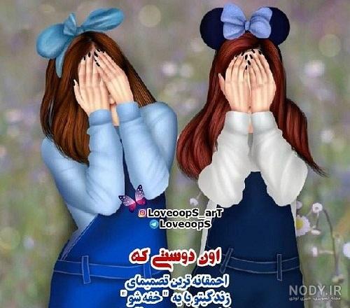 عکس شش نفره دوستانه دخترانه ❤️ [ بهترین تصاویر ]