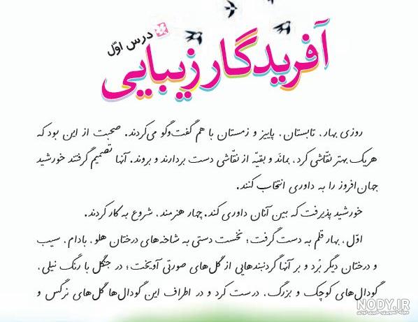 عکس شعر خدا کلاس چهارم عکس شعر خدا کلاس چهارم