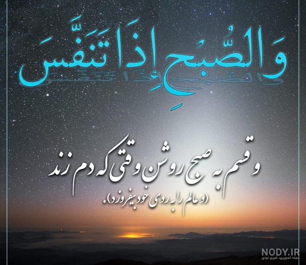 عکس صبح بخیر همراه با دعا خیر و معنوی جدید و زیبا برای استوری عکس صبح بخیر همراه با دعا خیر و معنوی جدید و زیبا برای استوری