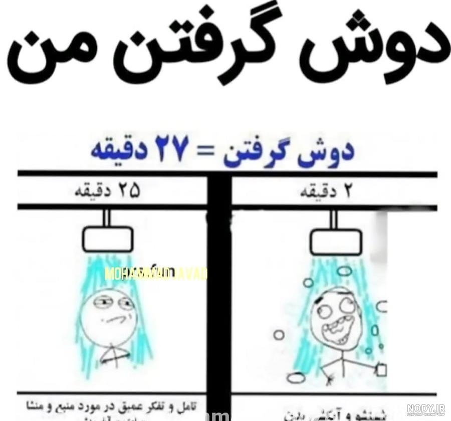 عکس طنز خنده دار برای پروفایل ❤️ [ بهترین تصاویر ]