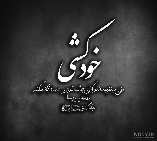 عکس های فاز سنگین برای پروفایل دخترانه و پسرانه