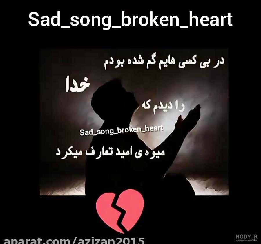 عکس متن خدا دلم گرفته عکس متن خدا دلم گرفته