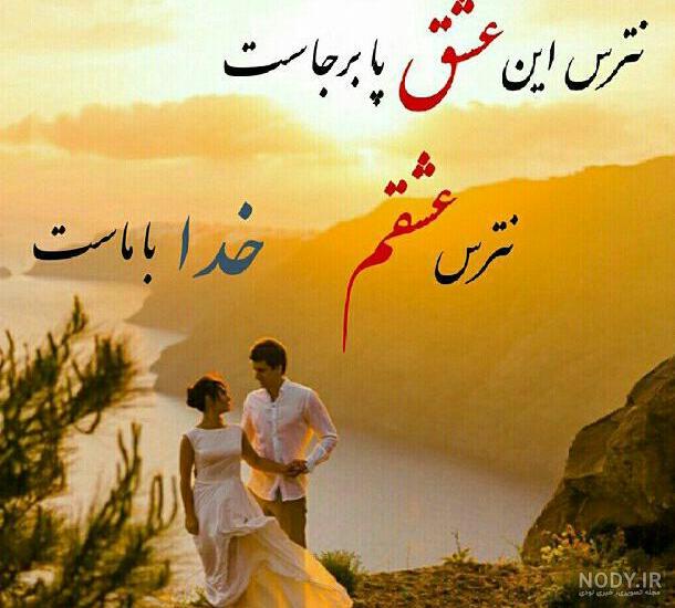 عکس نوشته با موضوع خدا + عکس پروفایل خداوند مهربان (عکس های با کیفیت)