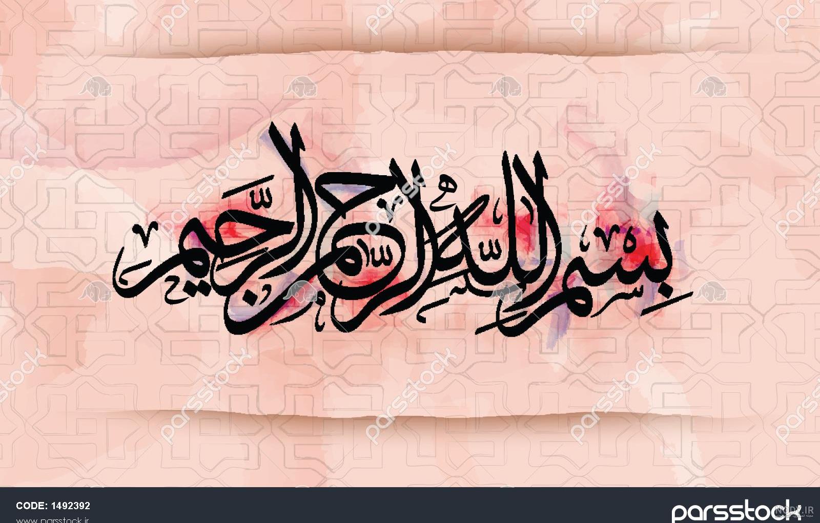 عکس نوشته های به نام خدا برای پروفایل عکس نوشته های به نام خدا برای پروفایل