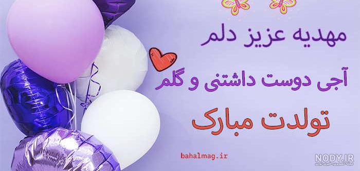 عکس نوشته تبریک تولد مهدیه عکس نوشته تبریک تولد مهدیه