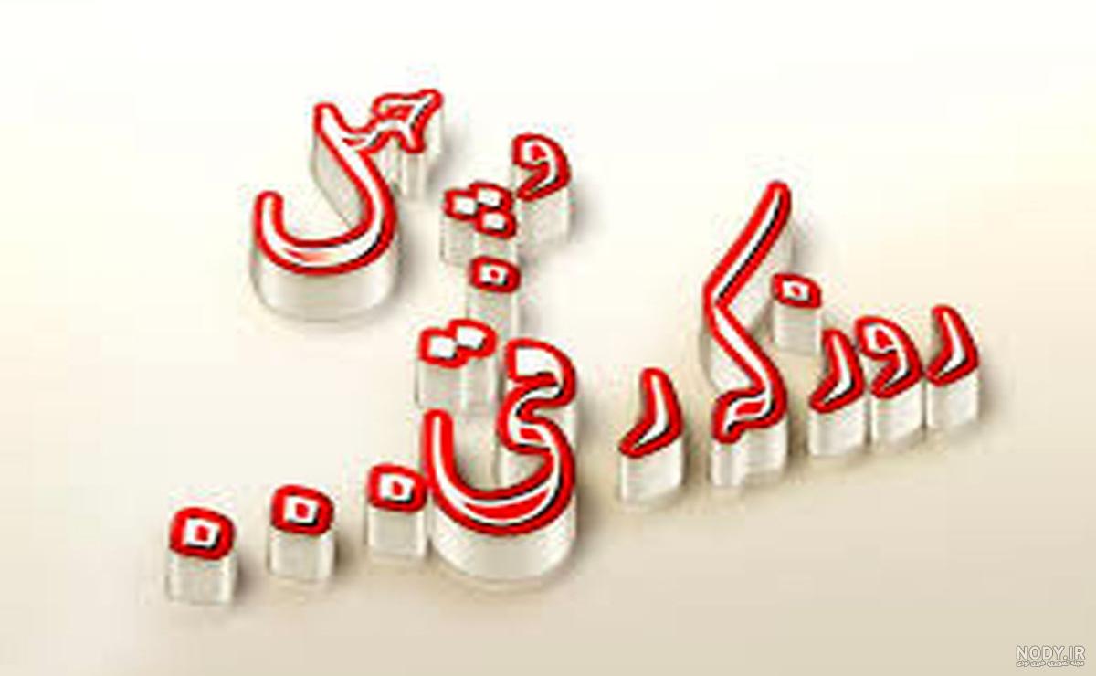 عکس نوشته تسلیت به زن داداشم عکس نوشته تسلیت به زن داداشم