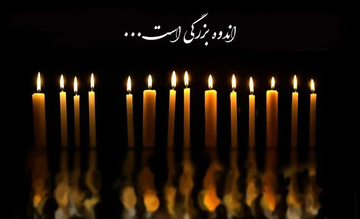 عکس نوشته تسلیت زن داداش عکس نوشته تسلیت زن داداش