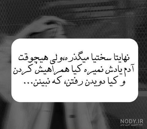 عکس نوشته تنهایی و غمگین عکس نوشته تنهایی و غمگین
