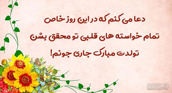 عکس نوشته تولد جاری مریم عکس نوشته تولد جاری مریم