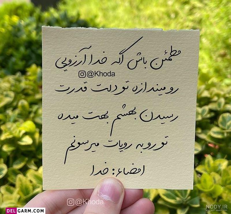 عکس نوشته خدا 1402 برای پروفایل واتساپ + عکس نوشته خدا بزرگه عکس نوشته خدا 1402 برای پروفایل واتساپ + عکس نوشته خدا بزرگه
