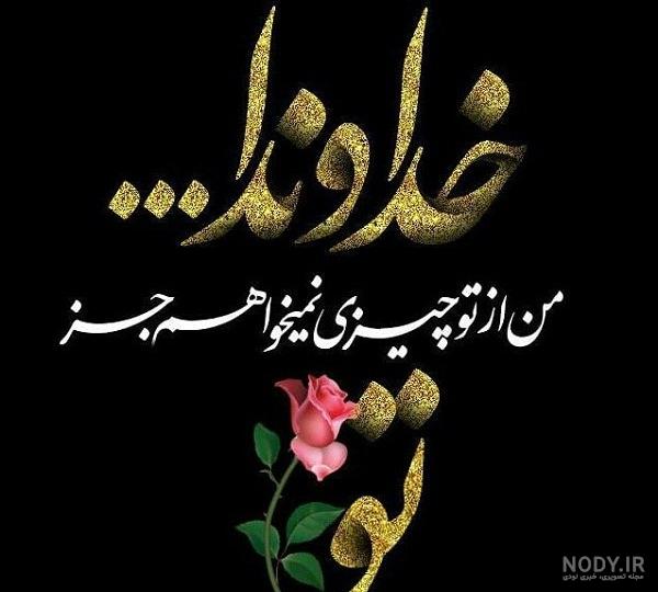 عکس نوشته خدا 1402 برای پروفایل واتساپ + عکس نوشته خدا بزرگه عکس نوشته خدا 1402 برای پروفایل واتساپ + عکس نوشته خدا بزرگه