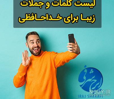 عکس نوشته خداحافظی عاشقانه غمگین و اس ام اس خداحدافظی جدایی و تنهایی
