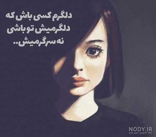 عکس نوشته های زیبا برای پروفایل تلگرام با کیفیت بالا عکس نوشته های زیبا برای پروفایل تلگرام با کیفیت بالا