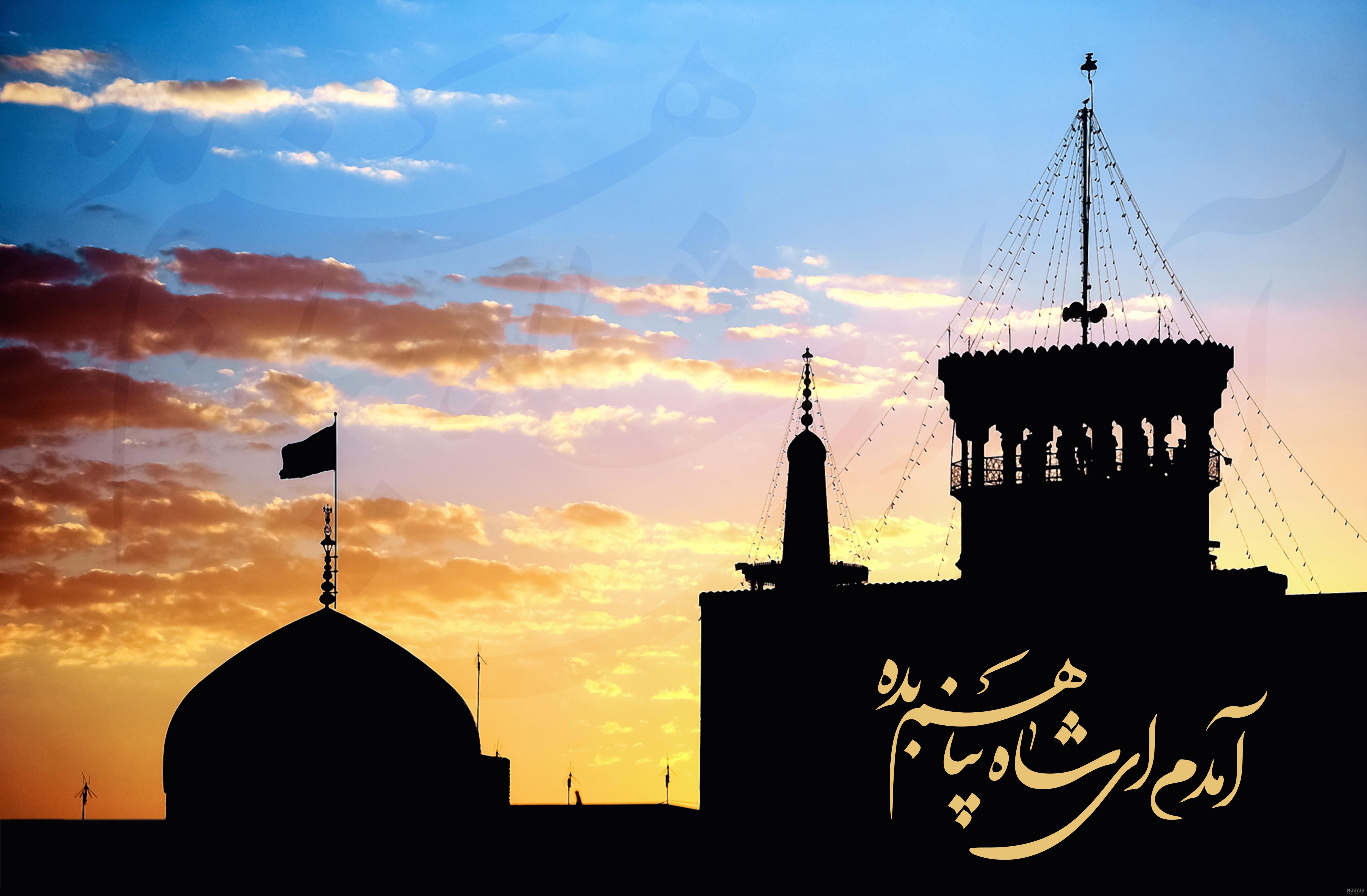 عکس نوشته های زیبا درباره امام رضا (ع)