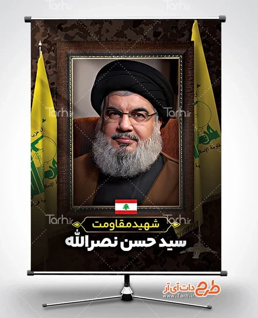 عکس نوشته سید حسن نصرالله ❤️ [ بهترین تصاویر ]