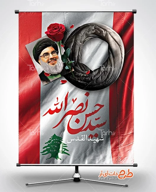 عکس نوشته شهادت سید حسن نصرالله برای پروفایل - دیبامگ عکس نوشته شهادت سید حسن نصرالله برای پروفایل - دیبامگ