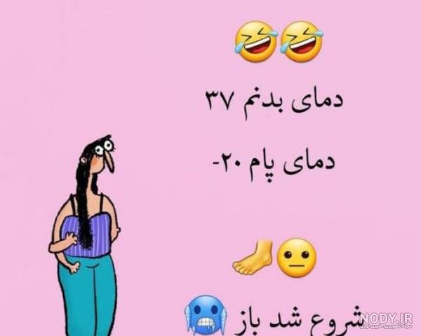 عکس نوشته طنز و کمدی برای استوری و پروفایل - زیت نت