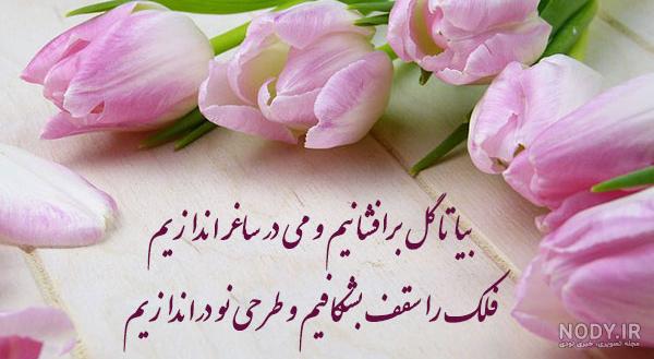 عکس نوشته های عاشقانه حافظ عکس نوشته های عاشقانه حافظ