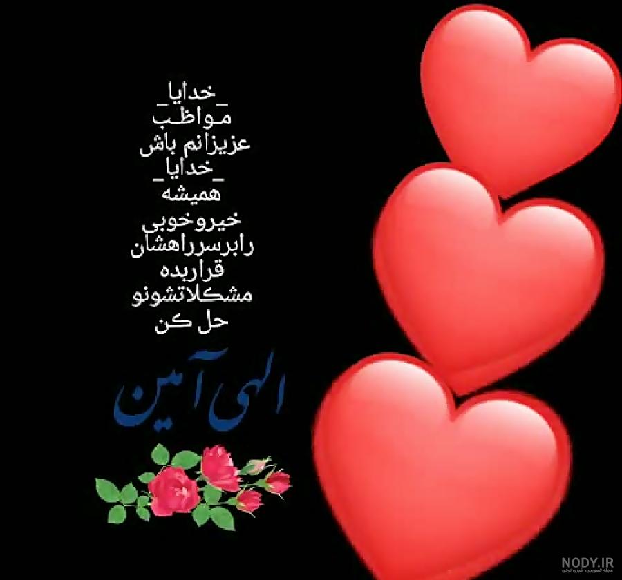 عکس نوشته های عاشقانه درباره خداوند