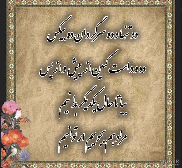 عکس نوشته های عاشقانه و زیبا از اشعار حافظ - گلچین شعر دیوان حافظ عکس نوشته های عاشقانه و زیبا از اشعار حافظ - گلچین شعر دیوان حافظ