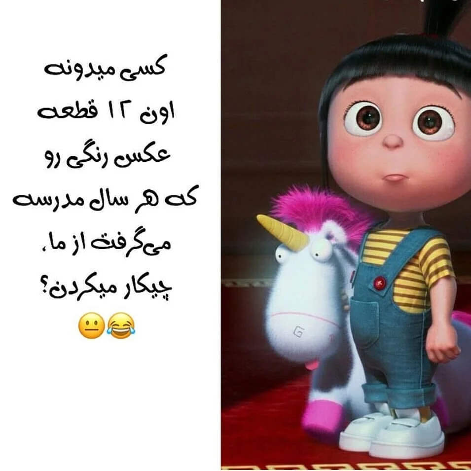 عکس نوشته مدرسه + عکس های خنده دار شروع مدارس در ماه مهر و جملات طنز