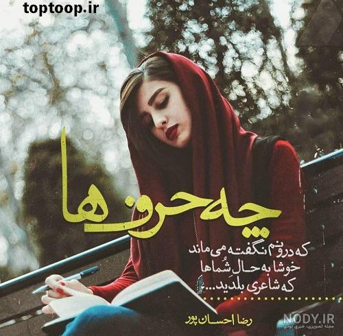 عکس نوشته پروفایل تیکه دار دخترونه 98 جدید - تــــــــوپ تـــــــــاپ عکس نوشته پروفایل تیکه دار دخترونه 98 جدید - تــــــــوپ تـــــــــاپ
