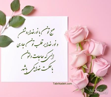 عکس نوشته ی سلام و صبح بخیر گفتن (آلبوم تصاویر) - مجله اینترنتی هارپی عکس نوشته ی سلام و صبح بخیر گفتن (آلبوم تصاویر) - مجله اینترنتی هارپی