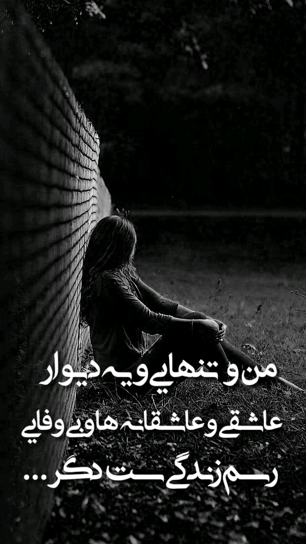 عکس هایی تنهایی