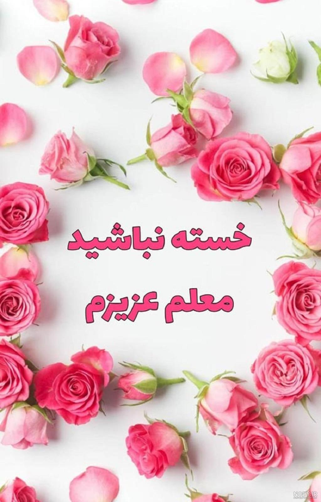 عکس واتساپ خداحافظ عکس واتساپ خداحافظ