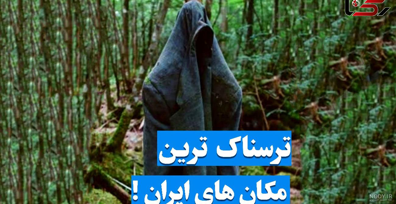 عکس های واقعی و مخوف از جن ها! + تصاویر عکس های واقعی و مخوف از جن ها! + تصاویر