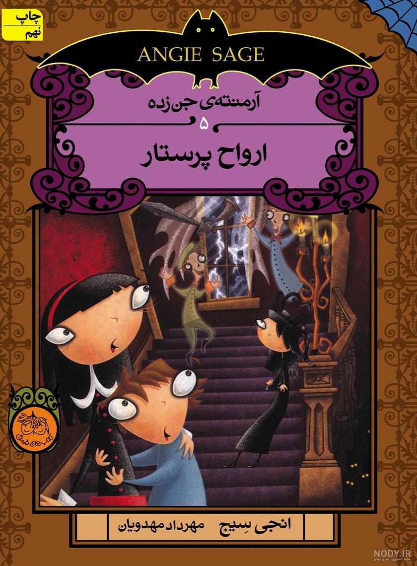 عکس و ویدئویی واقعی از جن عکس و ویدئویی واقعی از جن