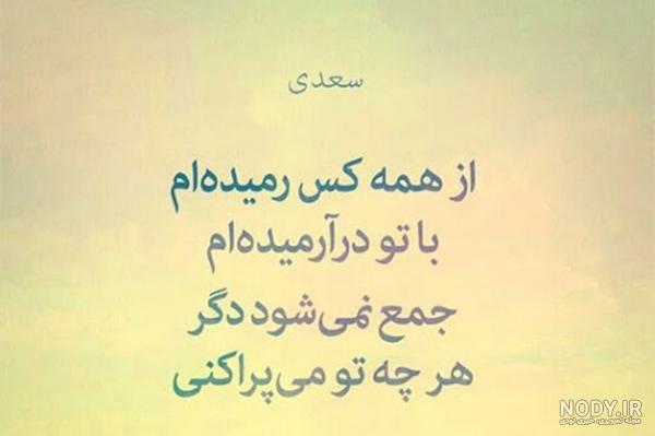 عکس پروفایل اشعار حافظ ؛ زیباترین بیت‌های حافظ - ستاره