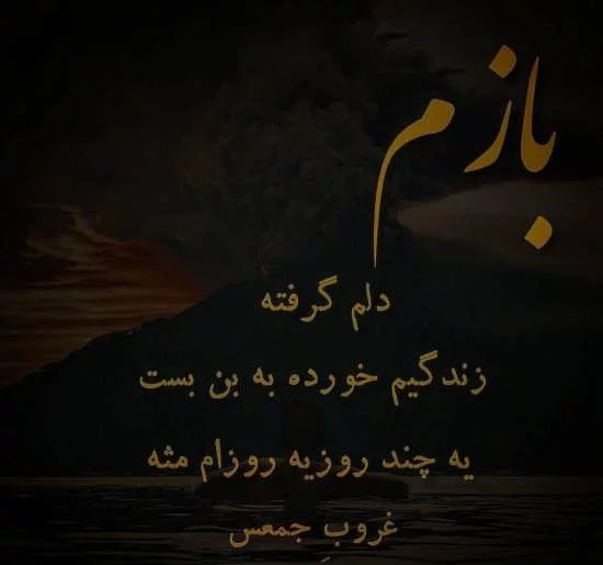 عکس پروفایل خدا دلم خیلی گرفته عکس پروفایل خدا دلم خیلی گرفته