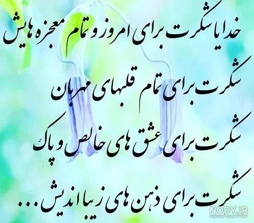 عکس پروفایل خدا و عکس نوشته خدایا شکرت برای پروفایل و استوری - مجله شبونه عکس پروفایل خدا و عکس نوشته خدایا شکرت برای پروفایل و استوری - مجله شبونه