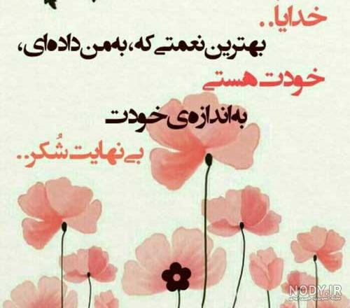 عکس پروفایل خدا ❤️ عکس معنوی برای پروفایل عکس پروفایل خدا ❤️ عکس معنوی برای پروفایل