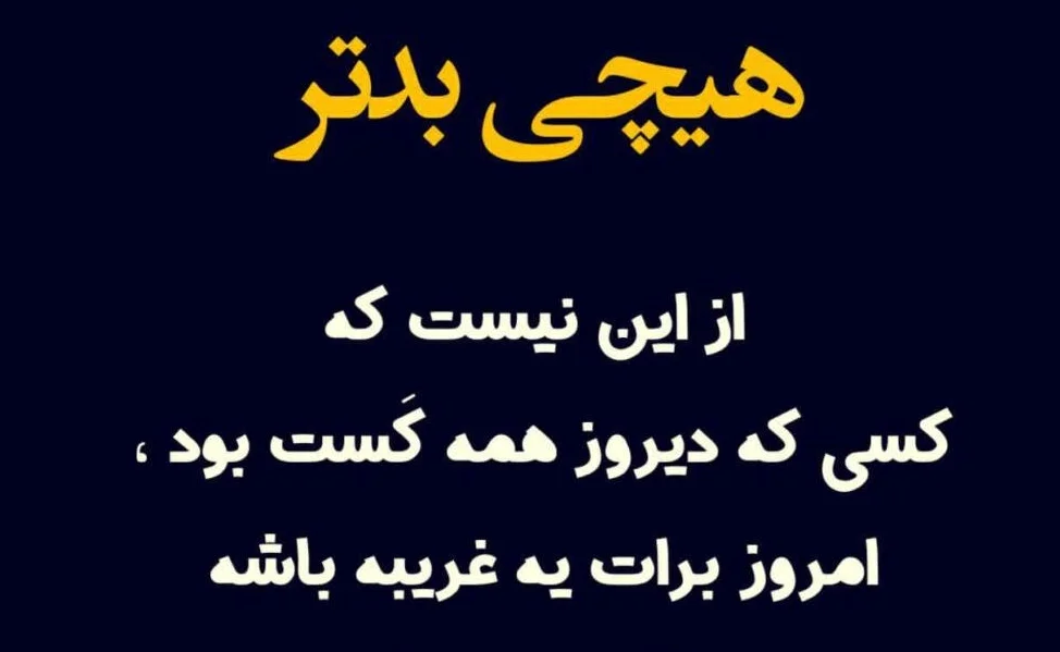 عکس پروفایل خداحافظ روبیکا - عکس نودی عکس پروفایل خداحافظ روبیکا - عکس نودی