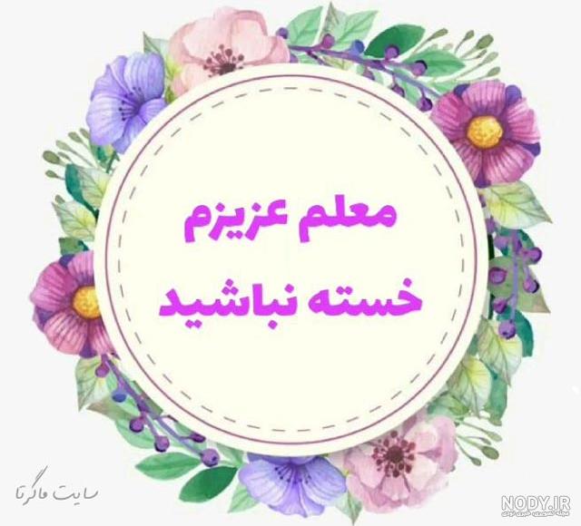عکس پروفایل خداحافظی + متن های غمگین خداحافظی از دوست و عشق