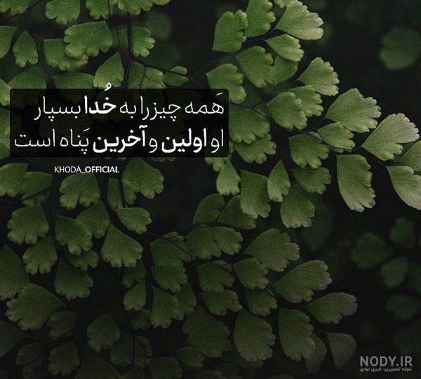 عکس پروفایل خدایی خاص و الله و واقعی تصاویر عکس پروفایل خدا جدید - فال و خواب عکس پروفایل خدایی خاص و الله و واقعی تصاویر عکس پروفایل خدا جدید - فال و خواب