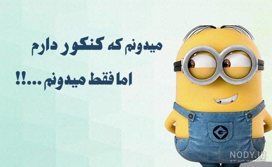 عکس پروفایل خنده دار برای گروه