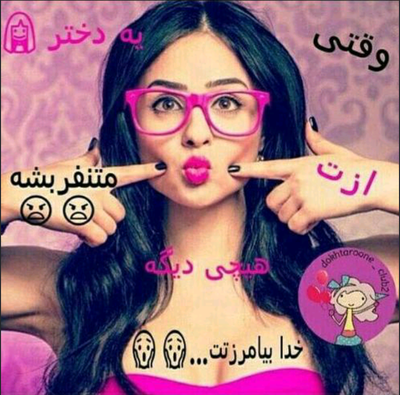 عکس پروفایل دخترونه خفن برای گروه - عکس نودی